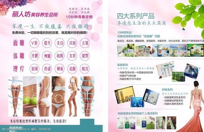 精致生活，從美容開始——生活美容服務全面上線